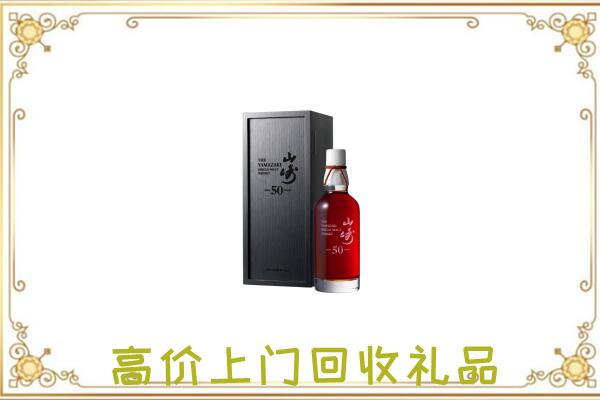 铅山附近回收山崎
