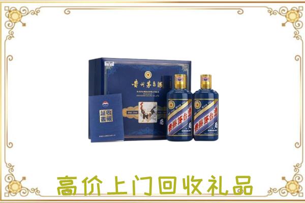 铅山附近回收茅台酒礼盒