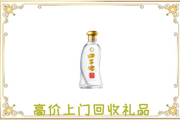 铅山回收口子窖