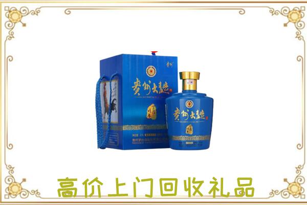 铅山回收贵州大曲