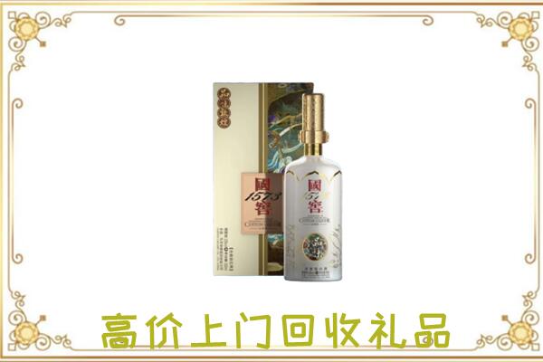 铅山回收国窖1573