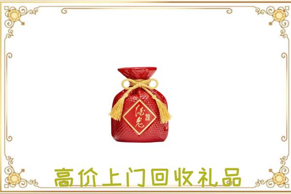 铅山附近回收酒鬼酒