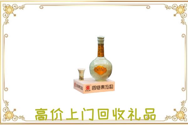 铅山周边回收四特酒