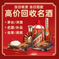铅山茅台酒回收,酒瓶,烟酒,飞天茅台酒,名酒,铅山回收贵州茅台酒
